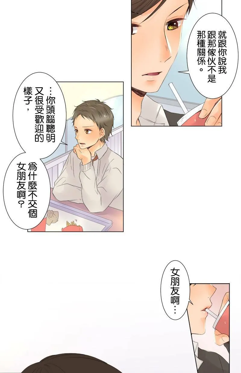 [第10话] 恋人 第13页