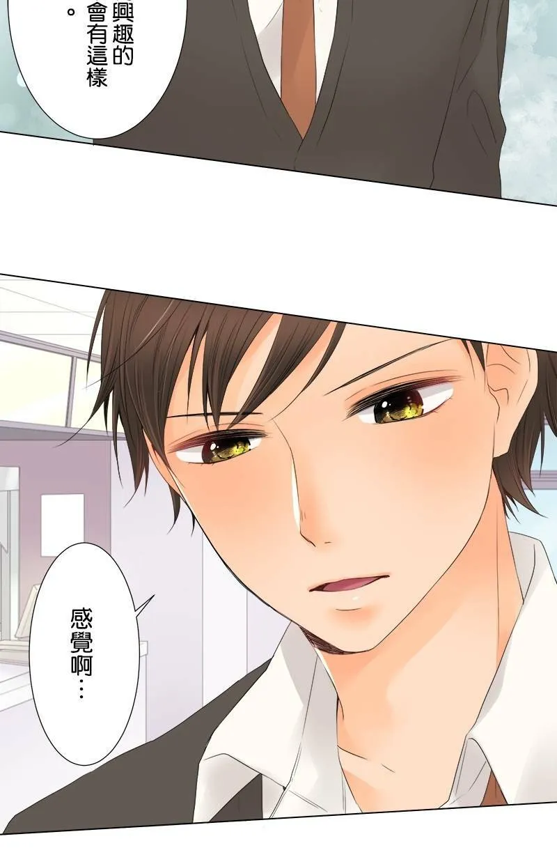 [第10话] 恋人 第23页