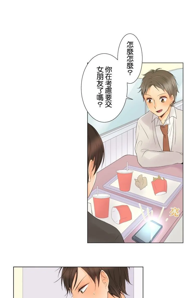 [第10话] 恋人 第24页