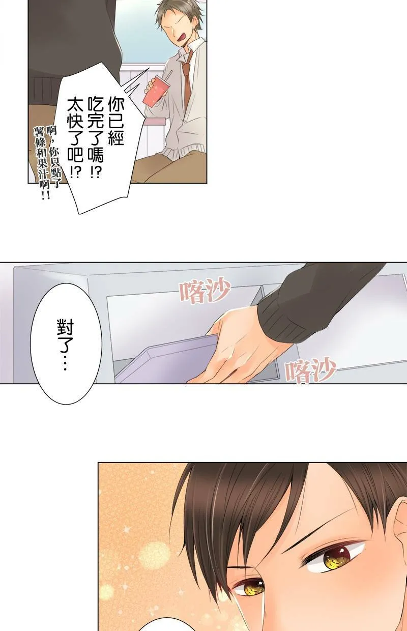 [第10话] 恋人 第28页