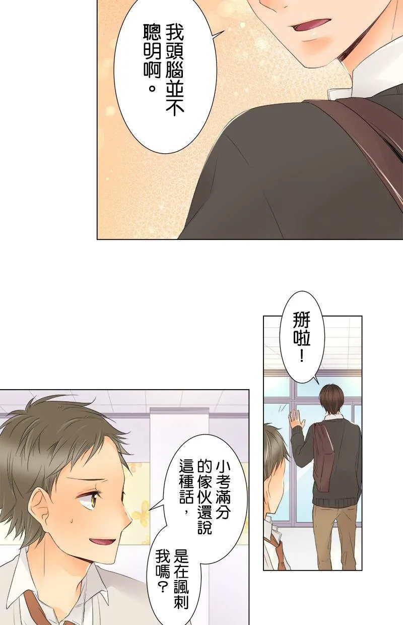 [第10话] 恋人 第29页