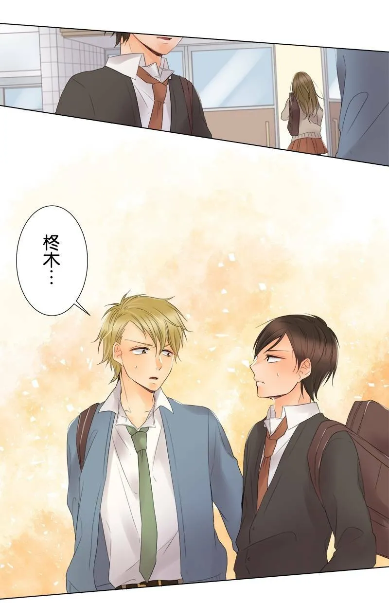 [第10话] 恋人 第38页