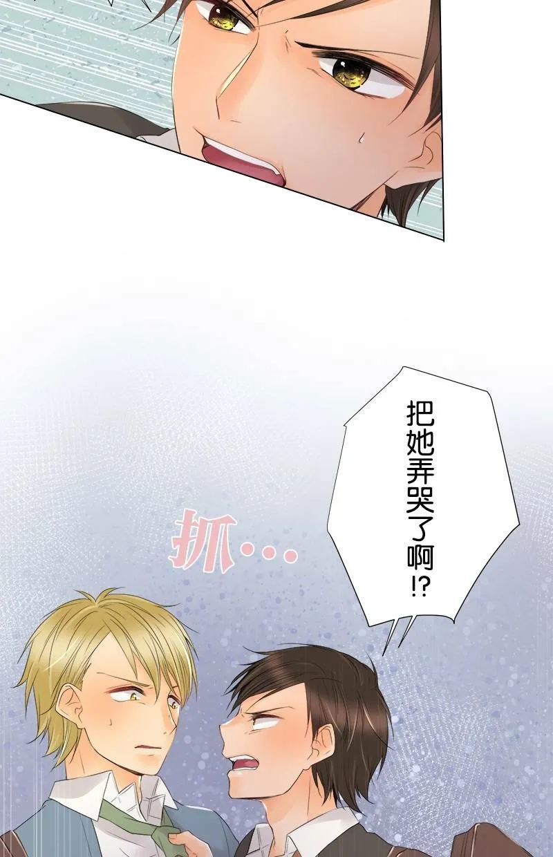 [第10话] 恋人 第40页