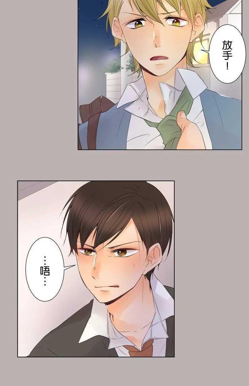 [第11话] 秘密 第3页