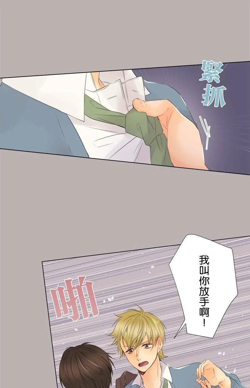 [第11话] 秘密 第4页