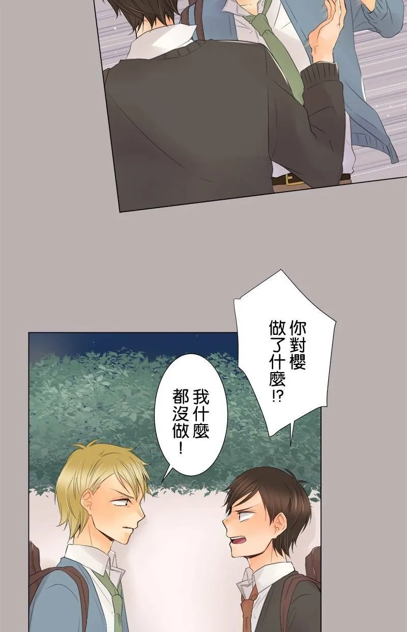 [第11话] 秘密 第5页