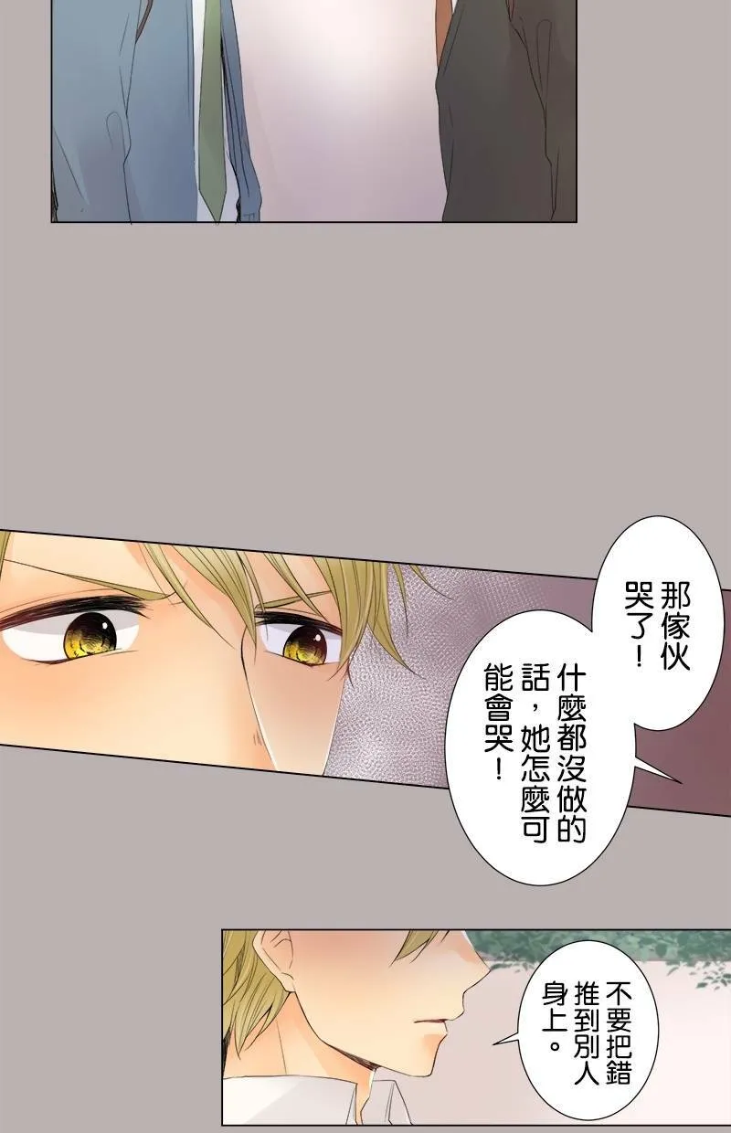 [第11话] 秘密 第6页