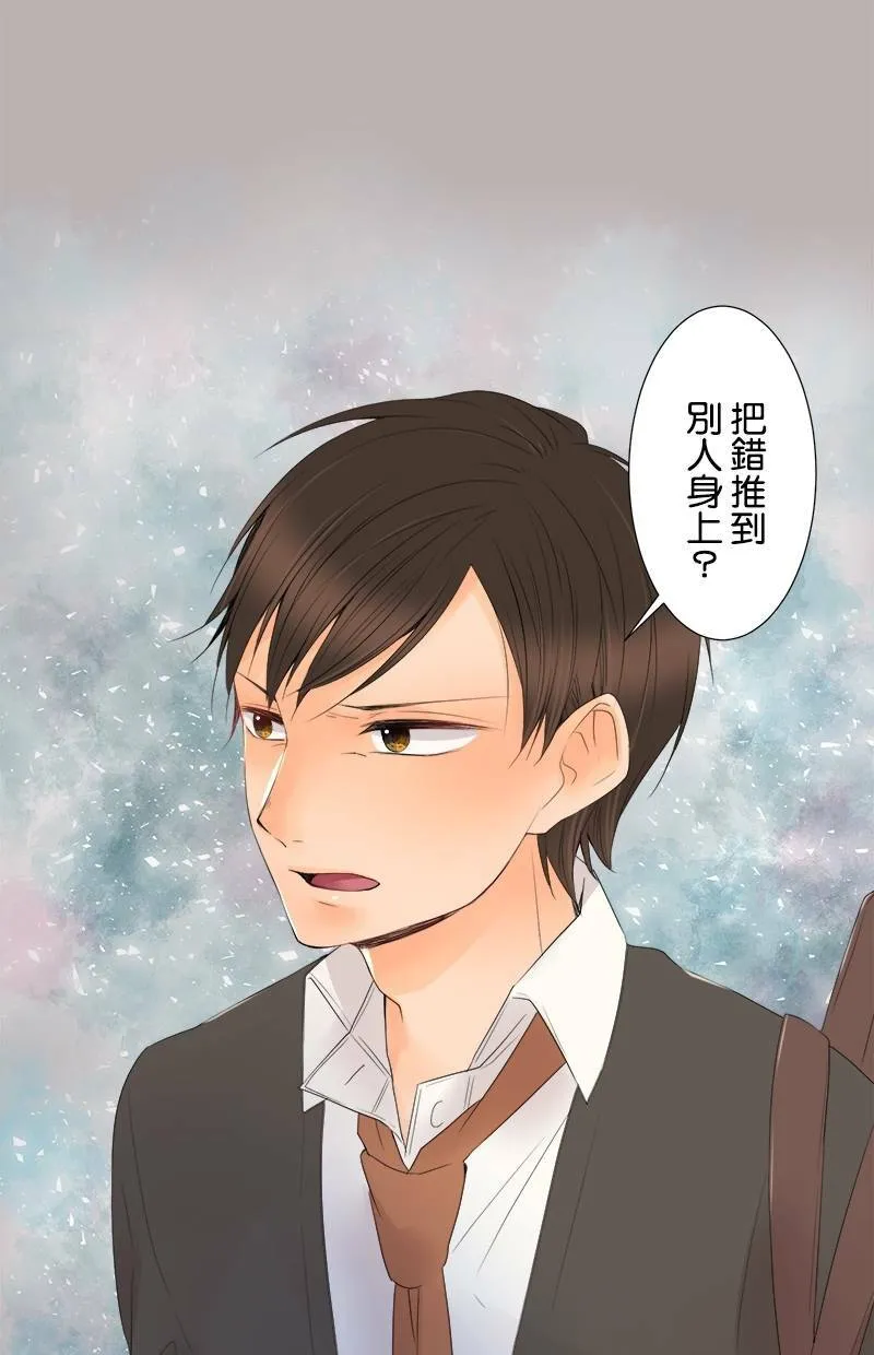 [第11话] 秘密 第7页