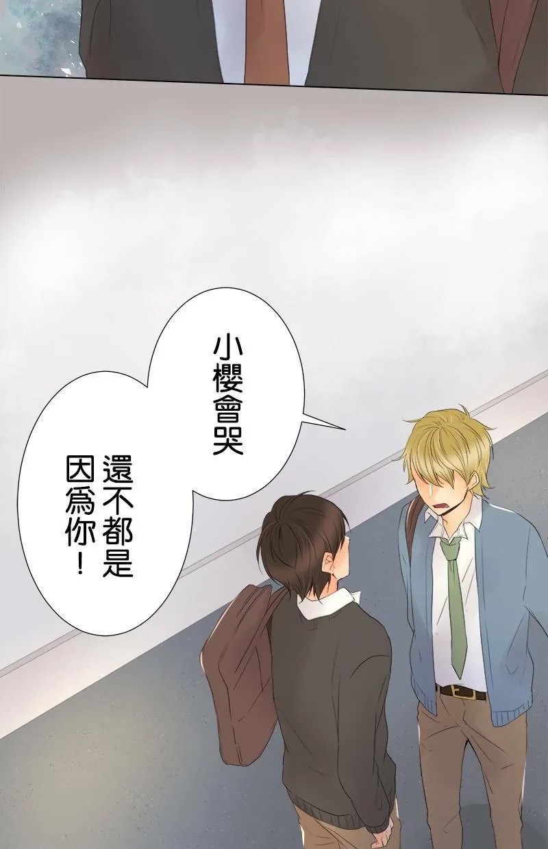 [第11话] 秘密 第8页