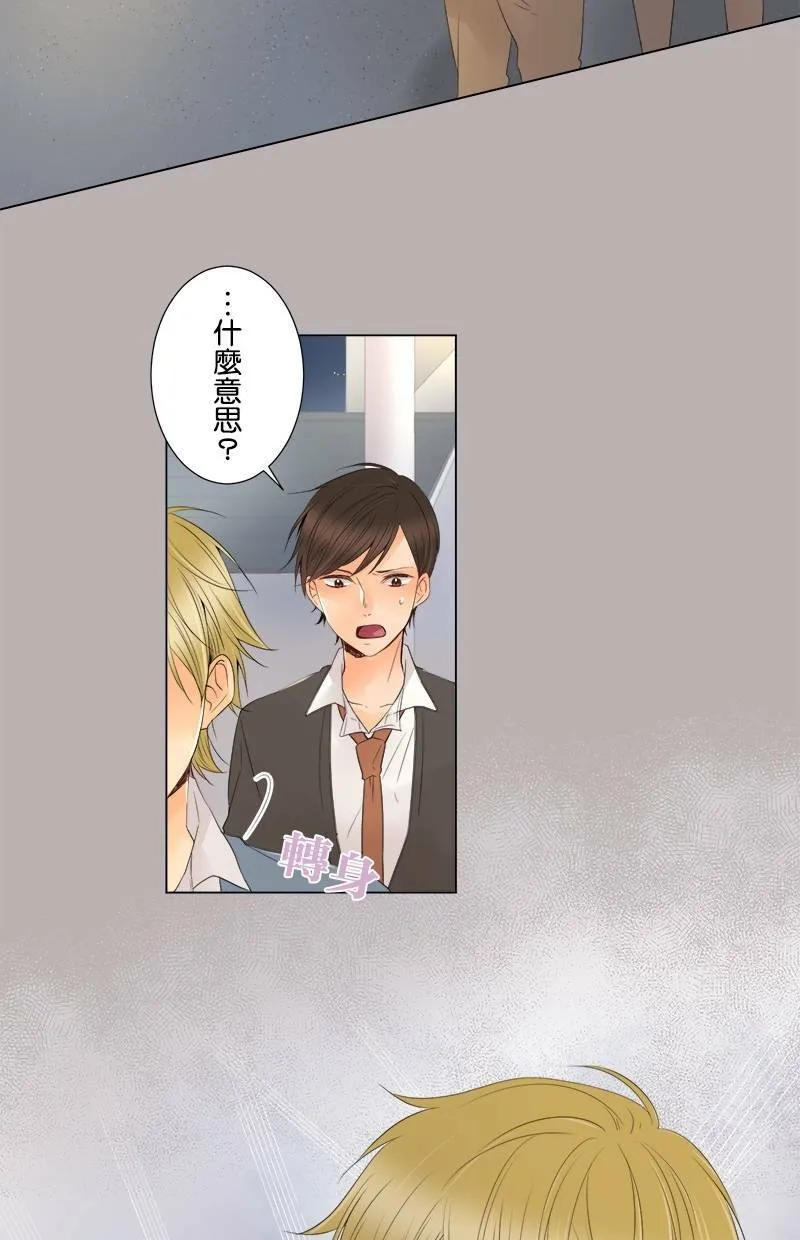 [第11话] 秘密 第9页