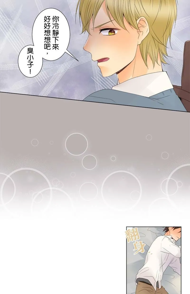[第11话] 秘密 第10页