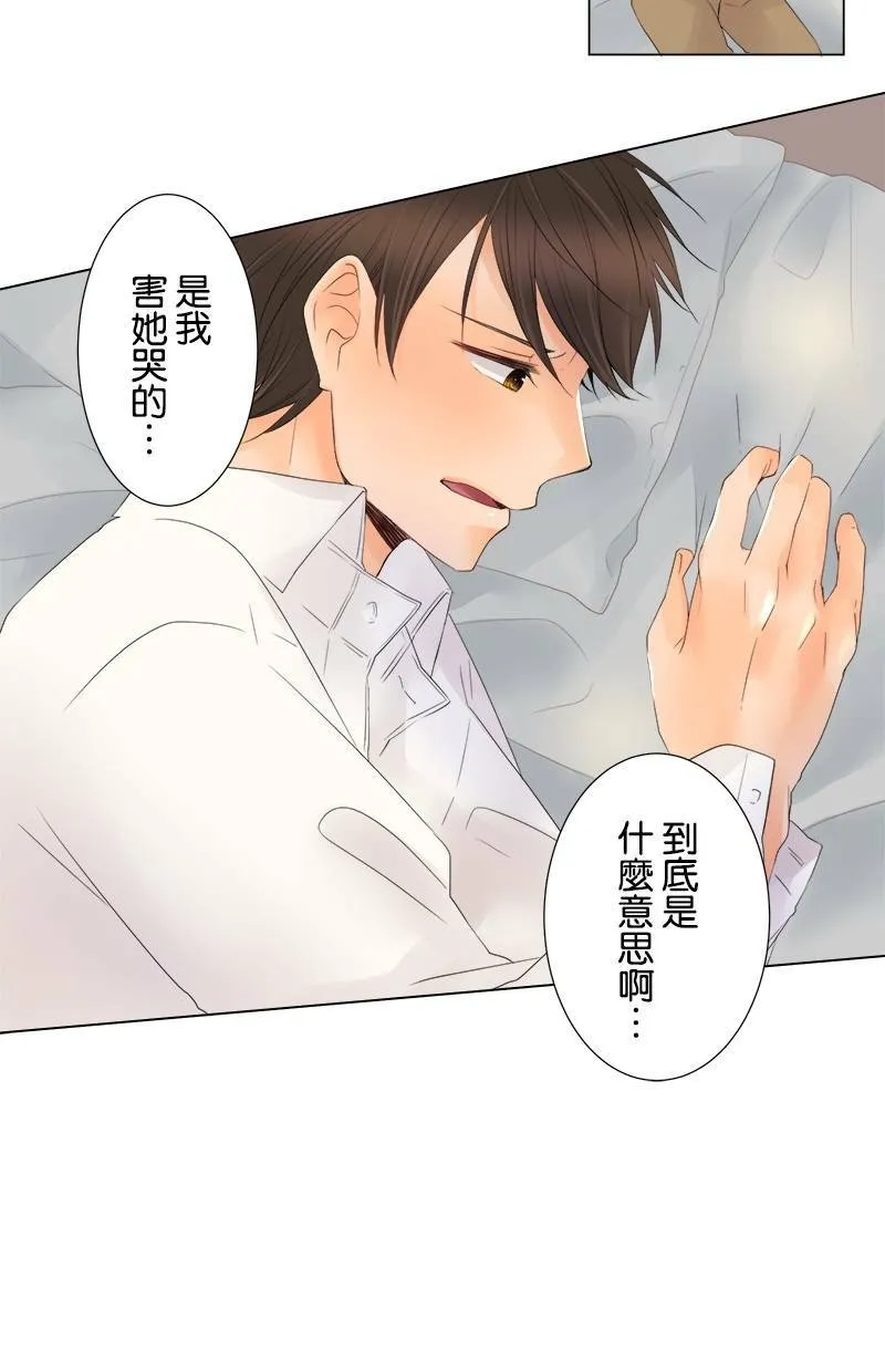 [第11话] 秘密 第11页