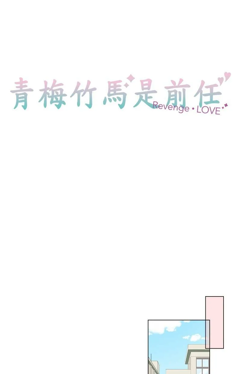 [第11话] 秘密 第12页