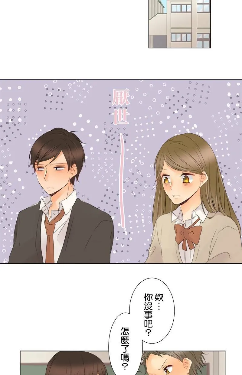 [第11话] 秘密 第13页