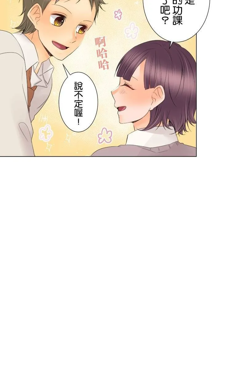 [第11话] 秘密 第15页