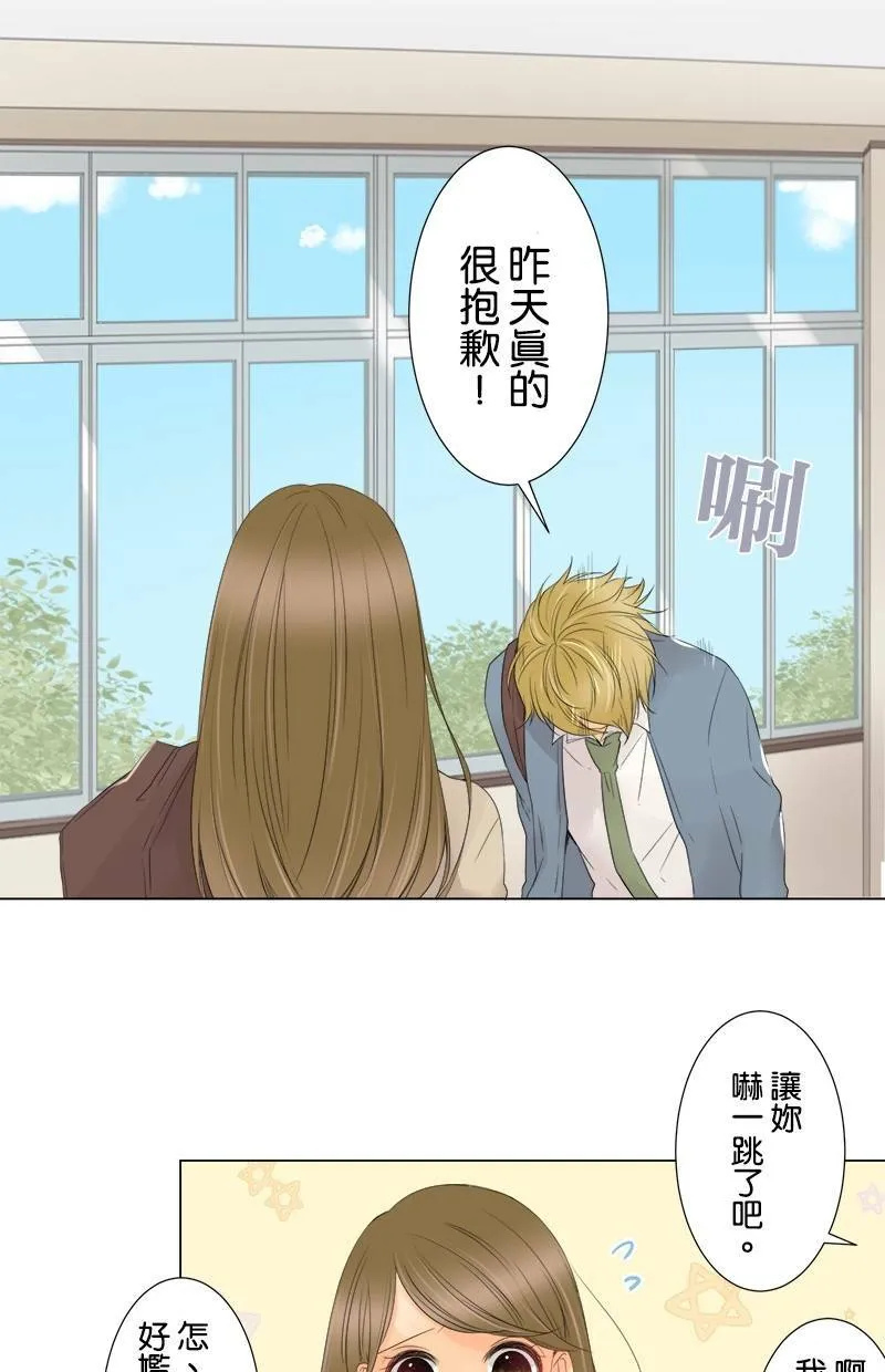 [第11话] 秘密 第18页