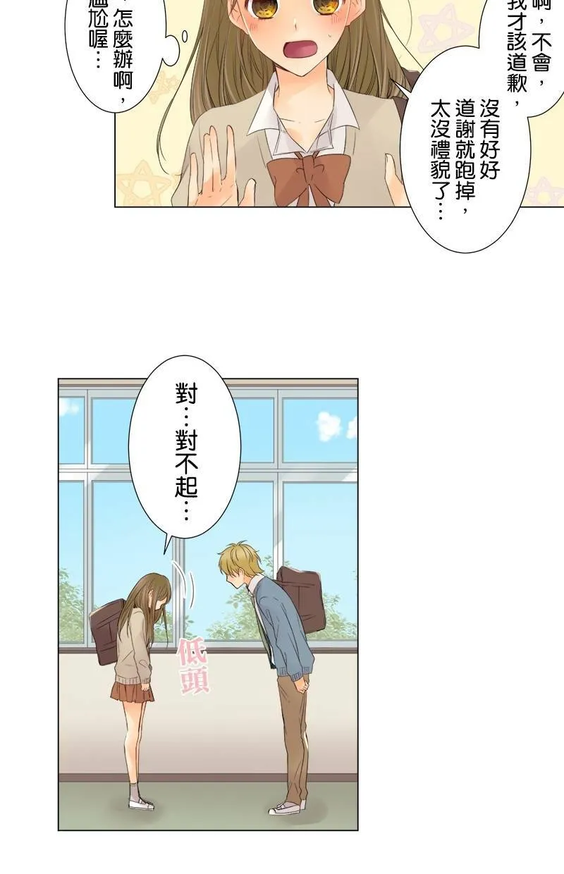[第11话] 秘密 第19页