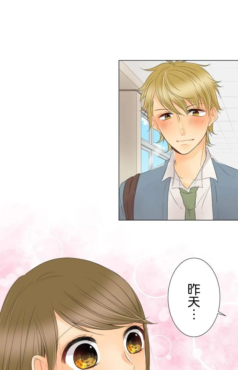 [第11话] 秘密 第20页