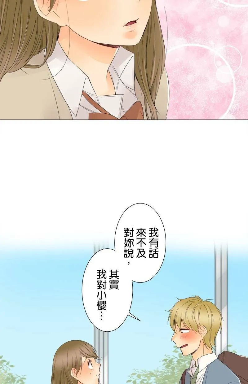 [第11话] 秘密 第21页