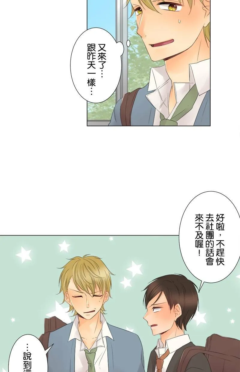 [第11话] 秘密 第25页