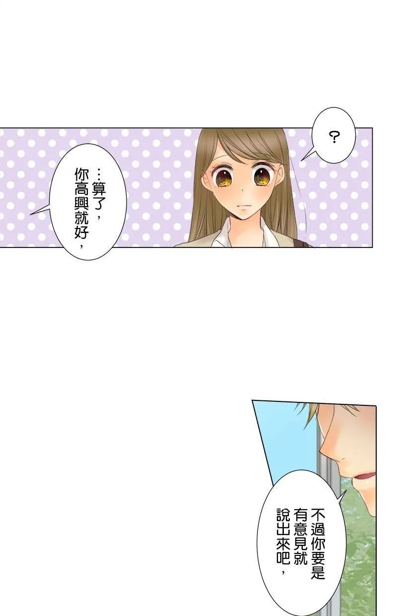 [第11话] 秘密 第28页
