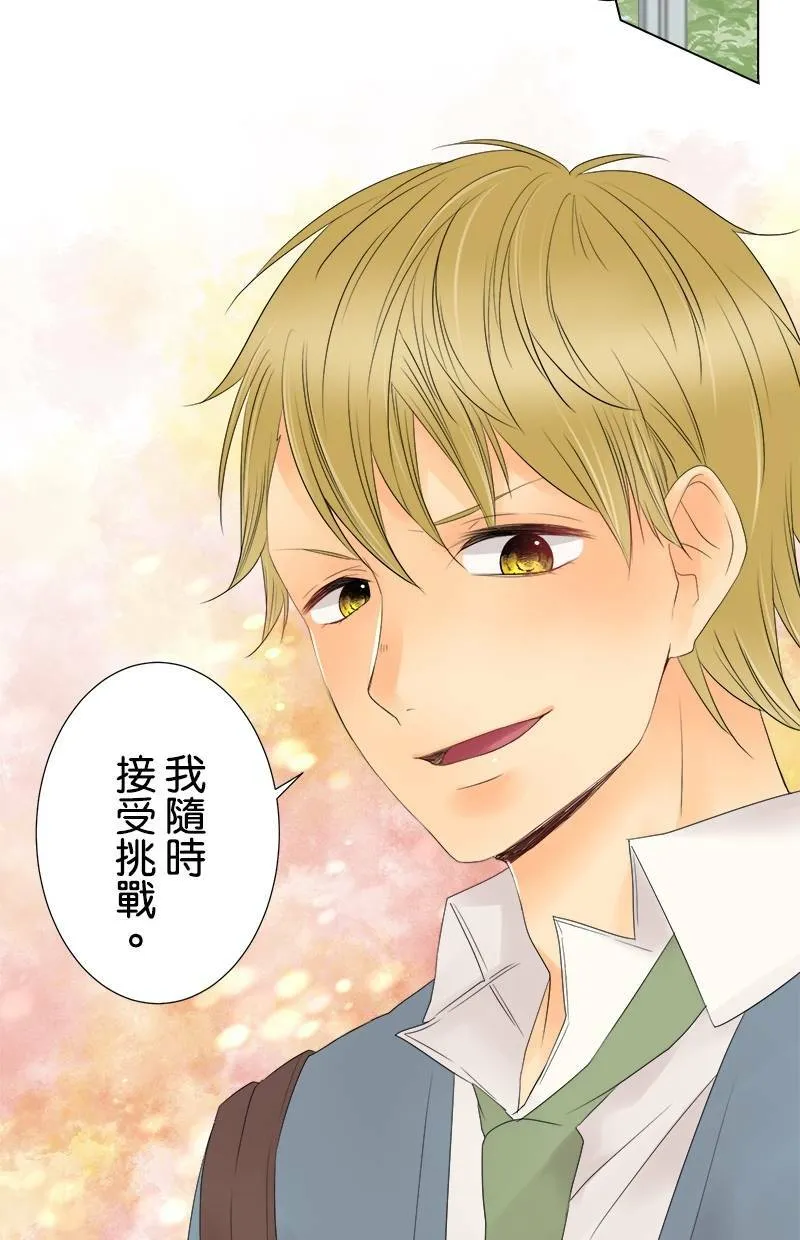 [第11话] 秘密 第29页