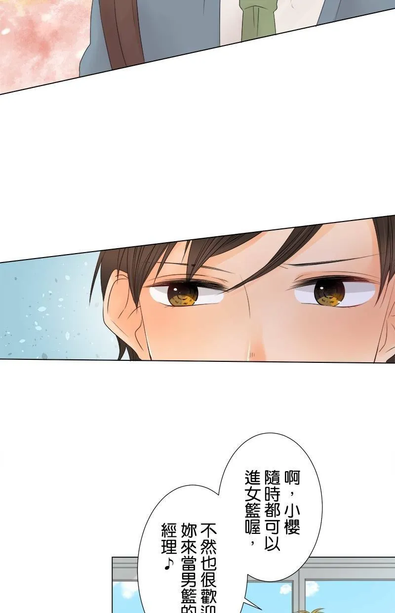 [第11话] 秘密 第30页