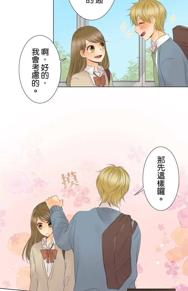 [第11话] 秘密 第31页