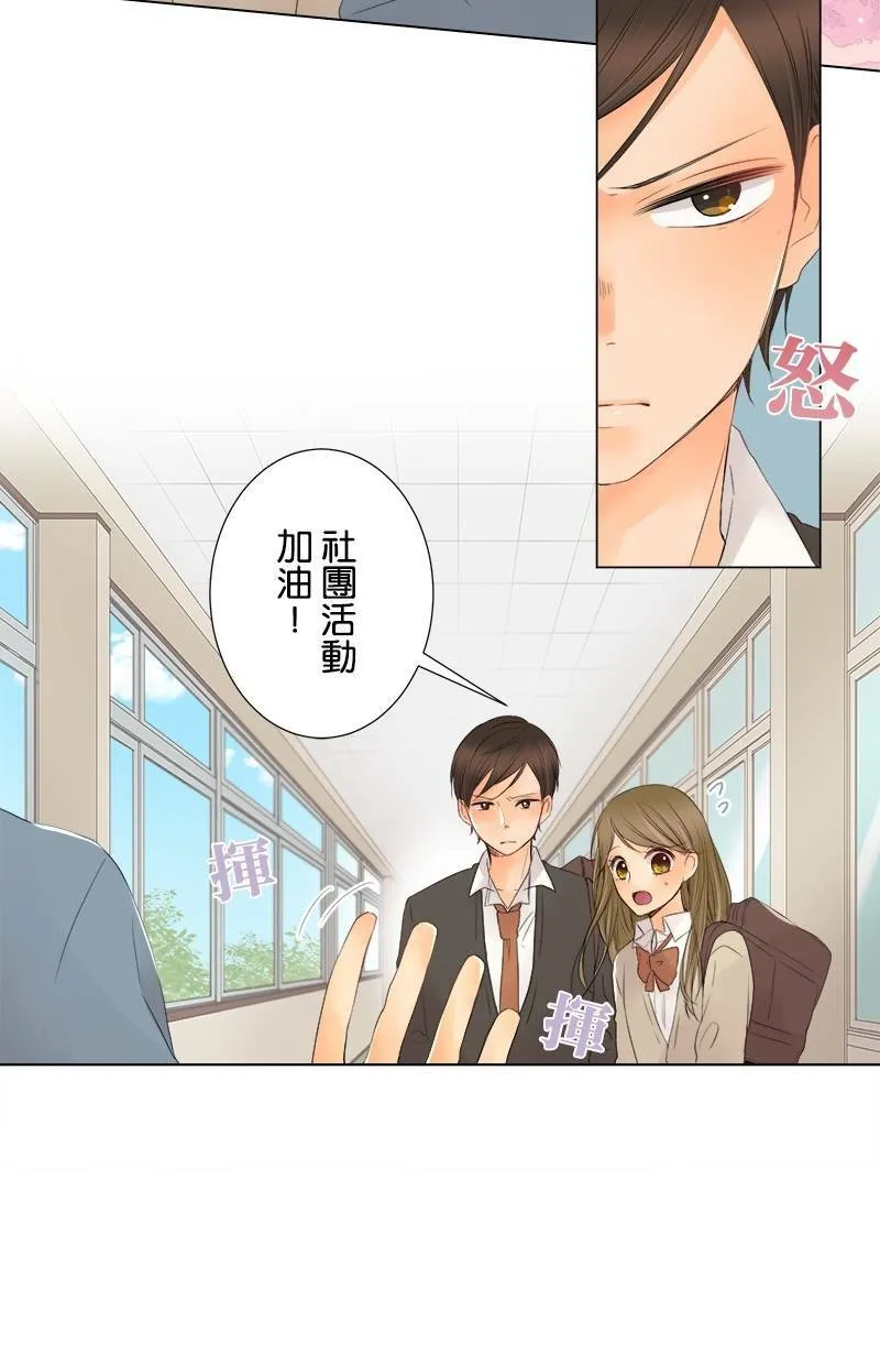 [第11话] 秘密 第32页