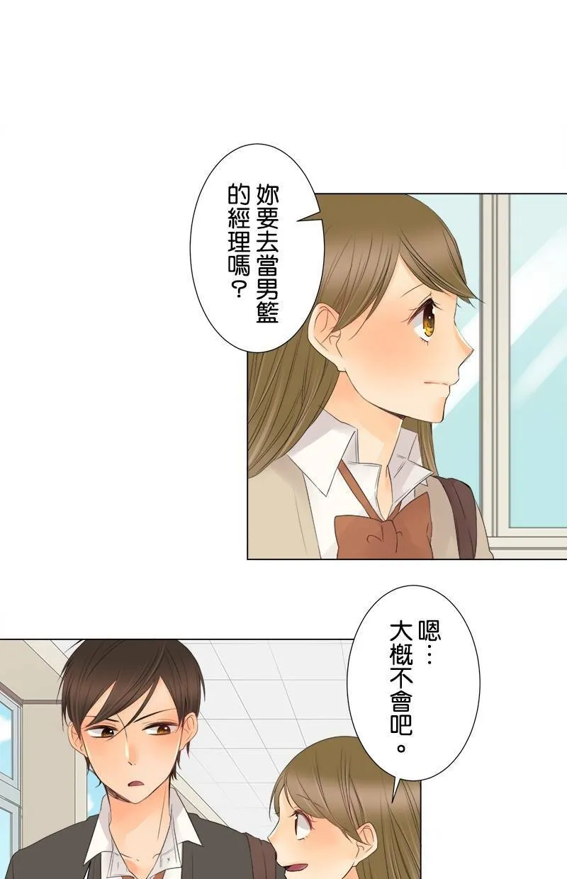 [第11话] 秘密 第33页