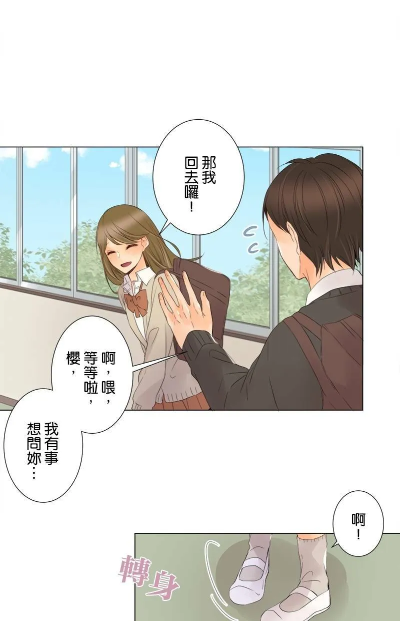[第11话] 秘密 第35页