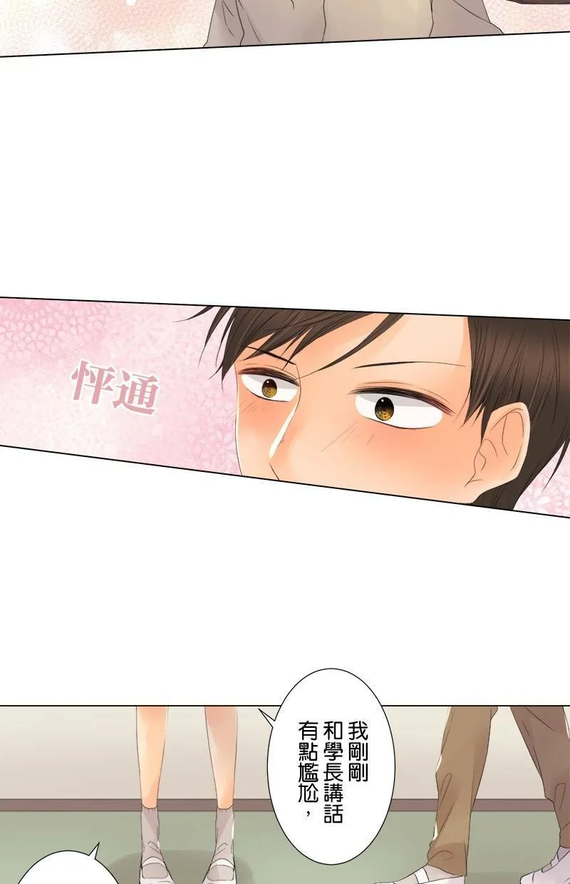[第11话] 秘密 第37页