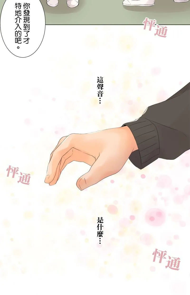 [第11话] 秘密 第38页