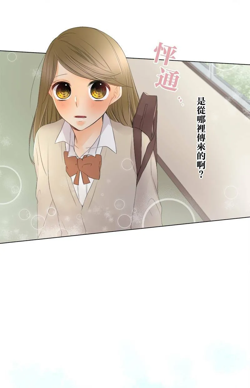 [第11话] 秘密 第39页