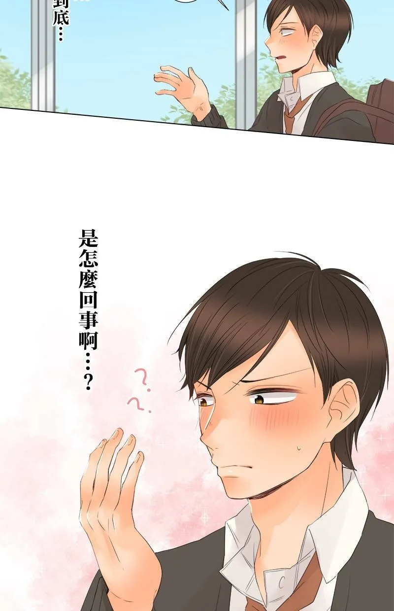 [第11话] 秘密 第43页