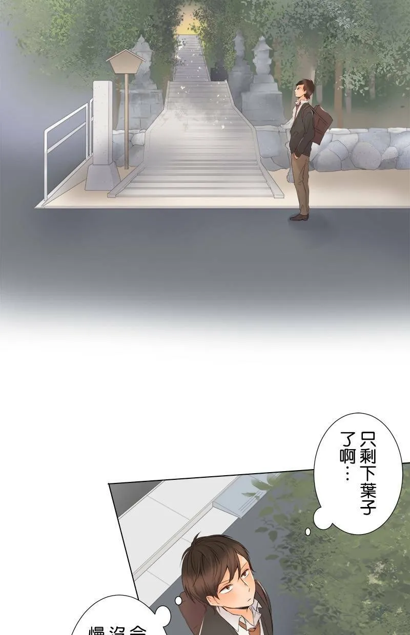 [第12话] 理所当然的事 第3页