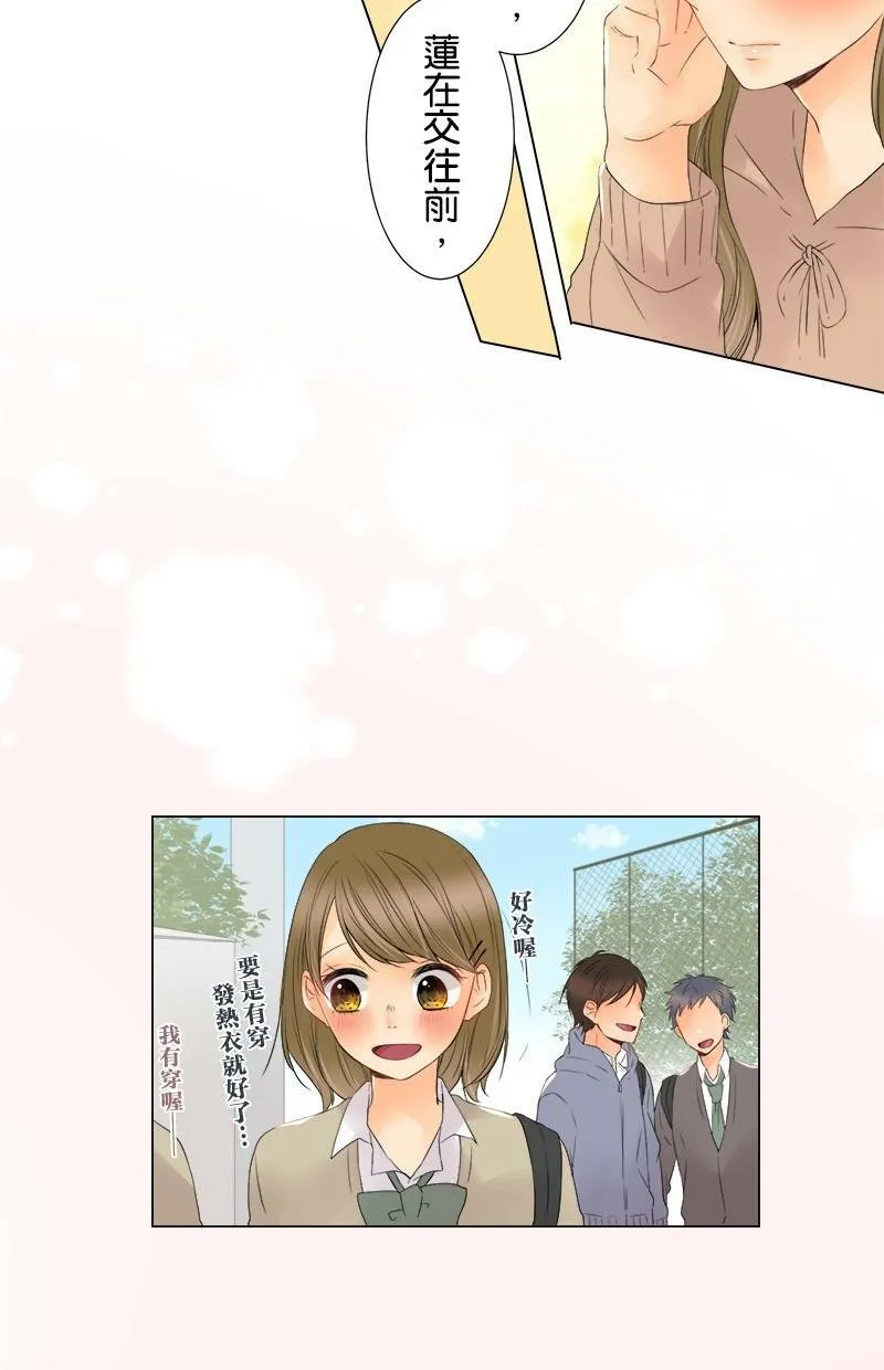 [第12话] 理所当然的事 第12页