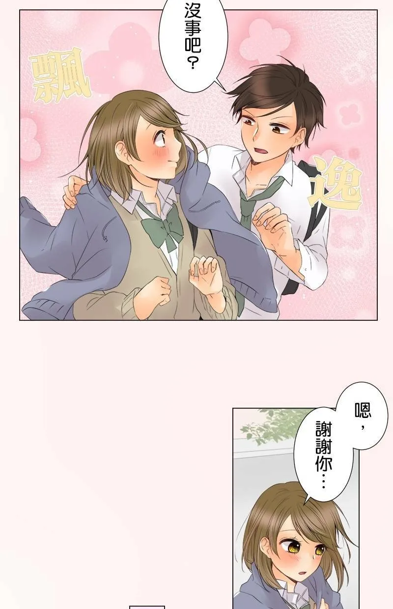[第12话] 理所当然的事 第14页