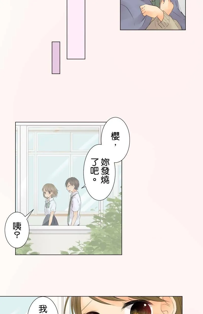 [第12话] 理所当然的事 第15页