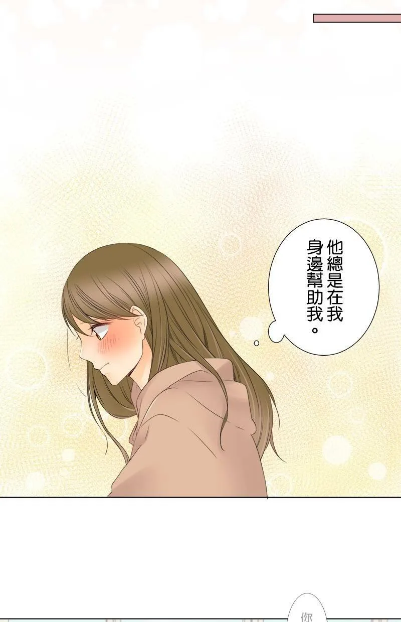 [第12话] 理所当然的事 第19页