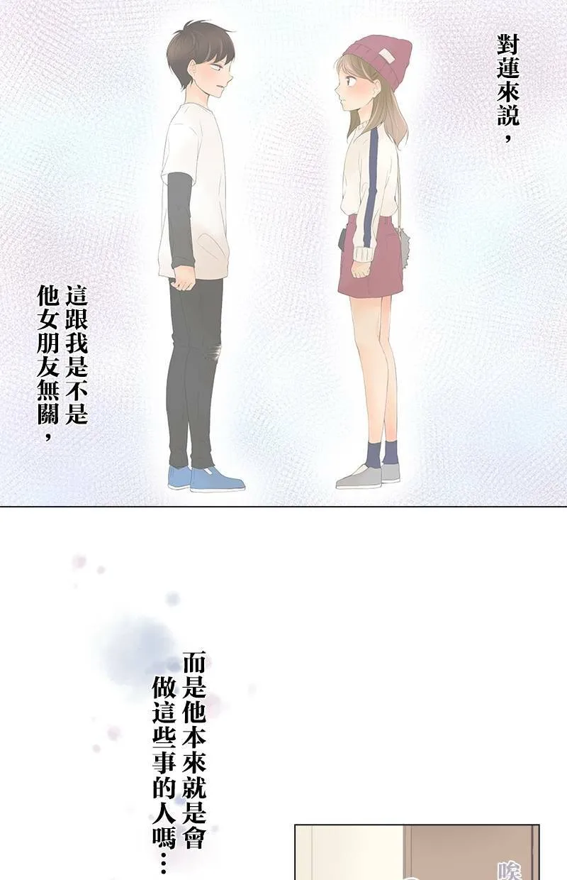 [第12话] 理所当然的事 第21页