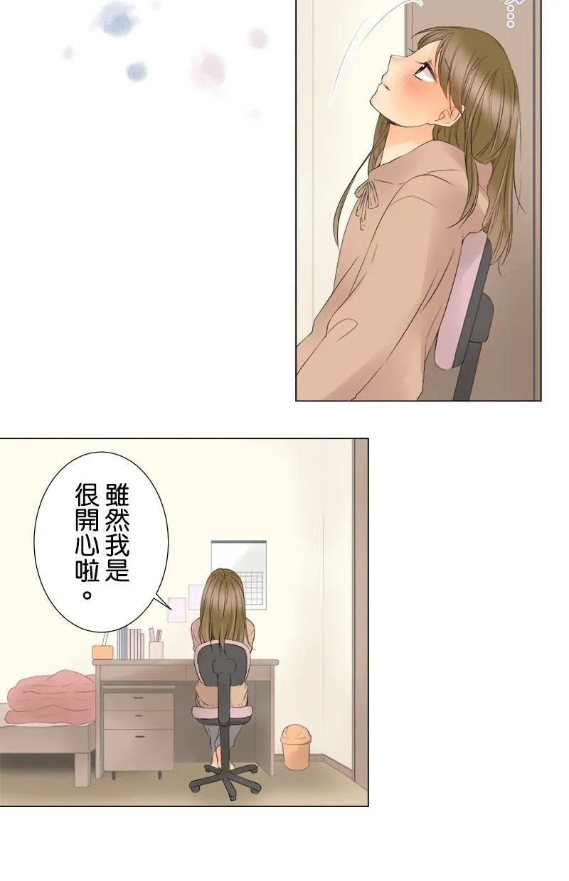 [第12话] 理所当然的事 第22页