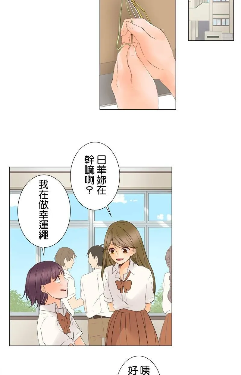 [第12话] 理所当然的事 第25页