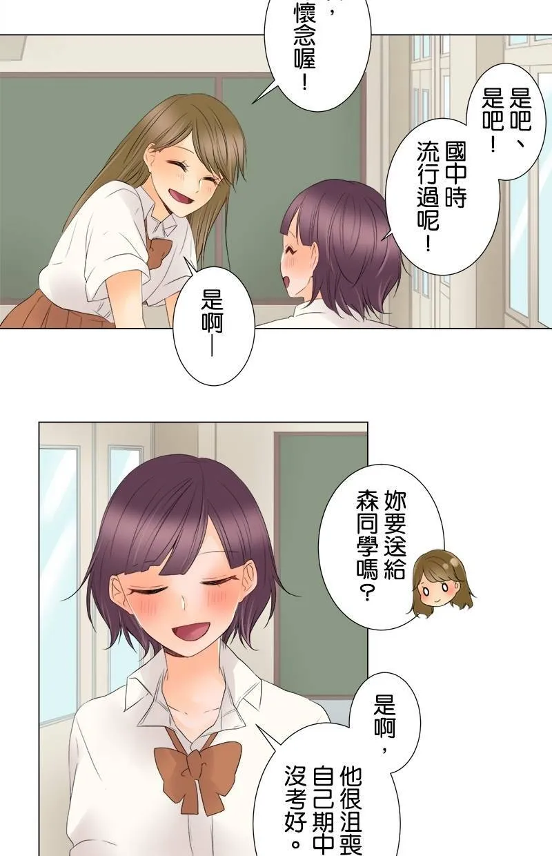 [第12话] 理所当然的事 第26页