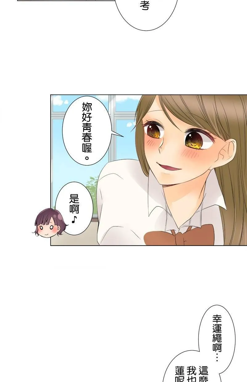 [第12话] 理所当然的事 第27页