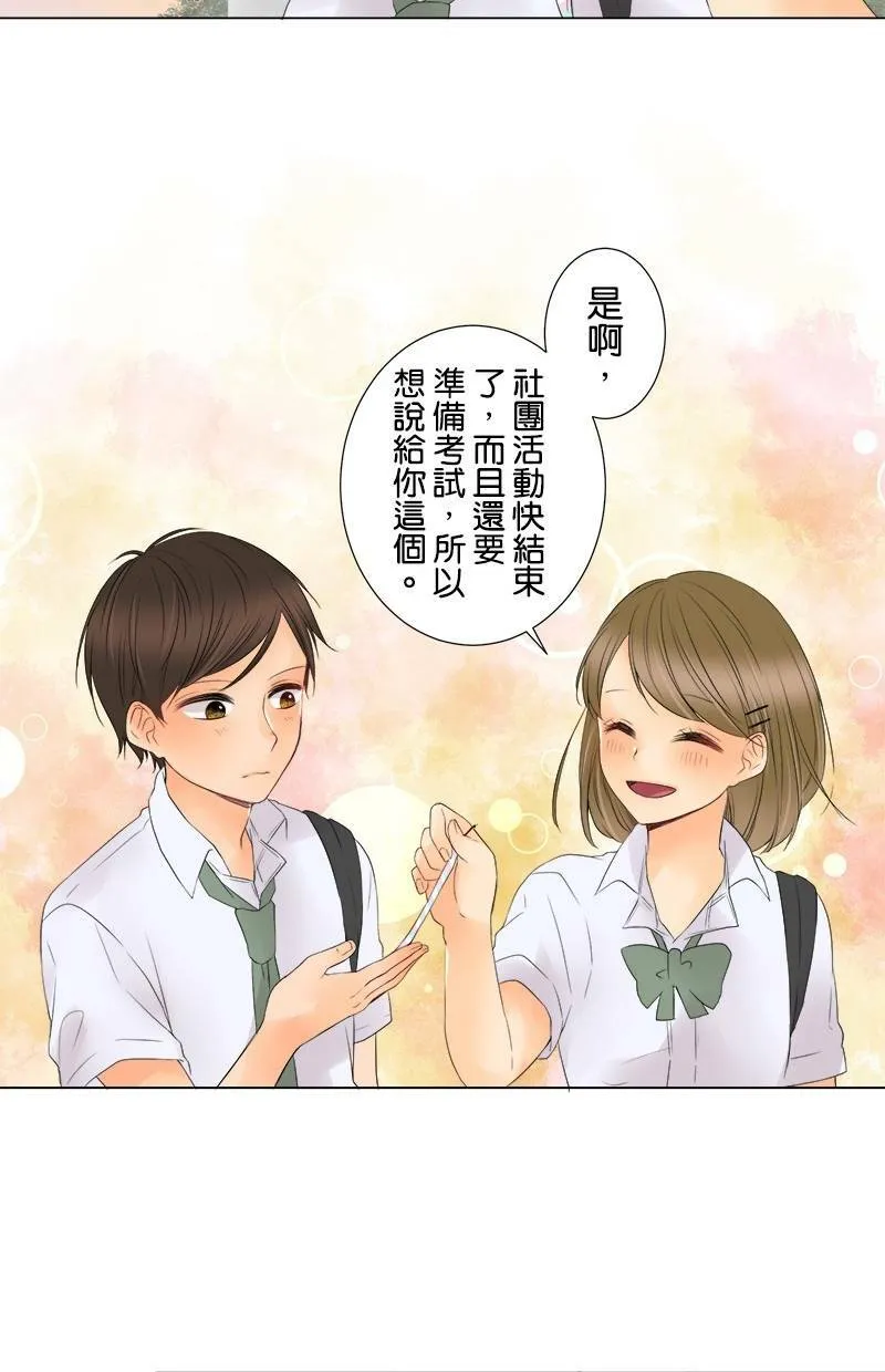 [第12话] 理所当然的事 第30页