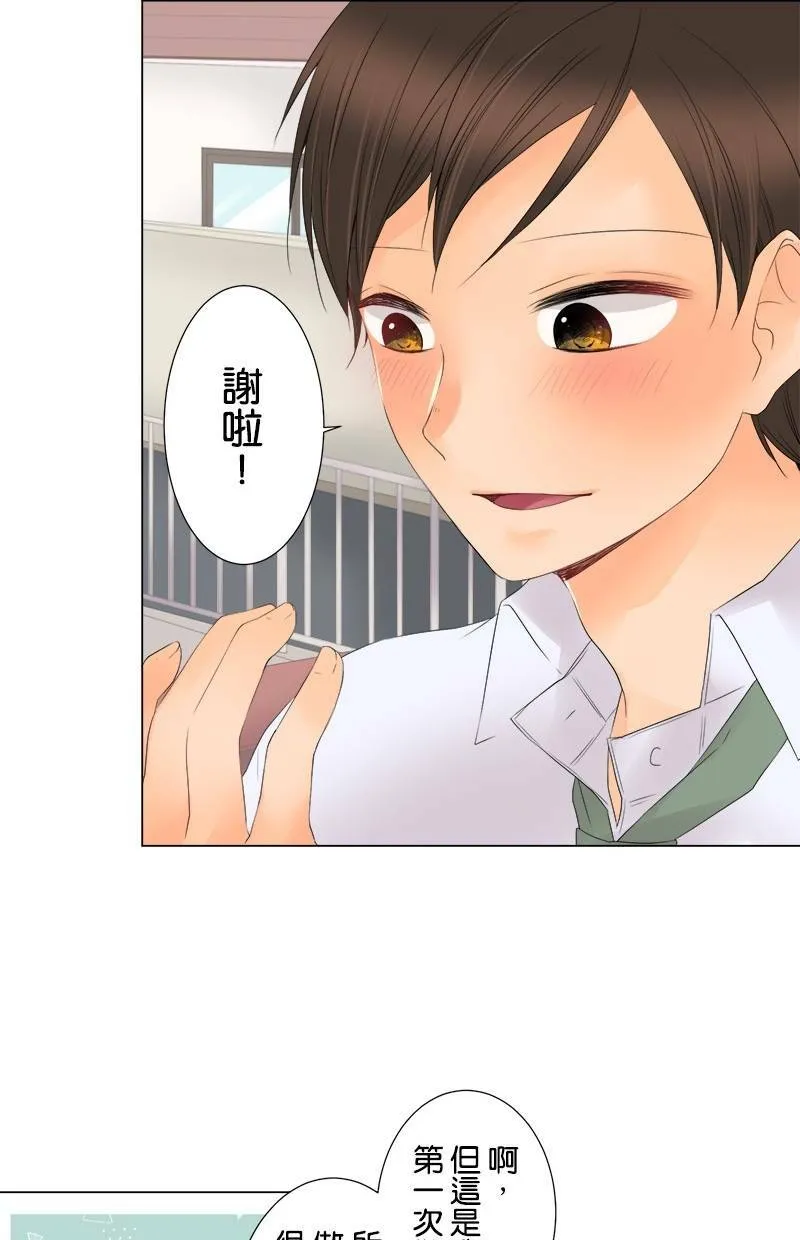 [第12话] 理所当然的事 第31页