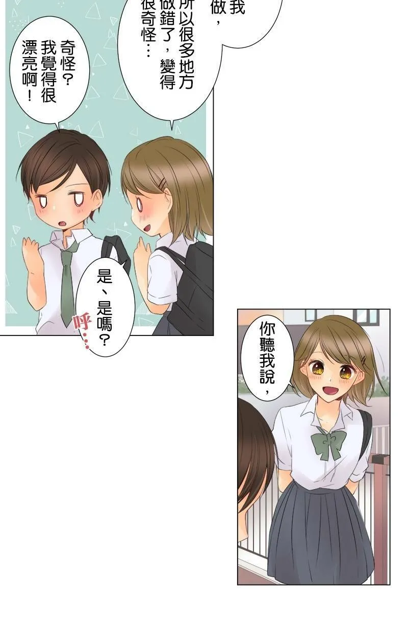 [第12话] 理所当然的事 第32页