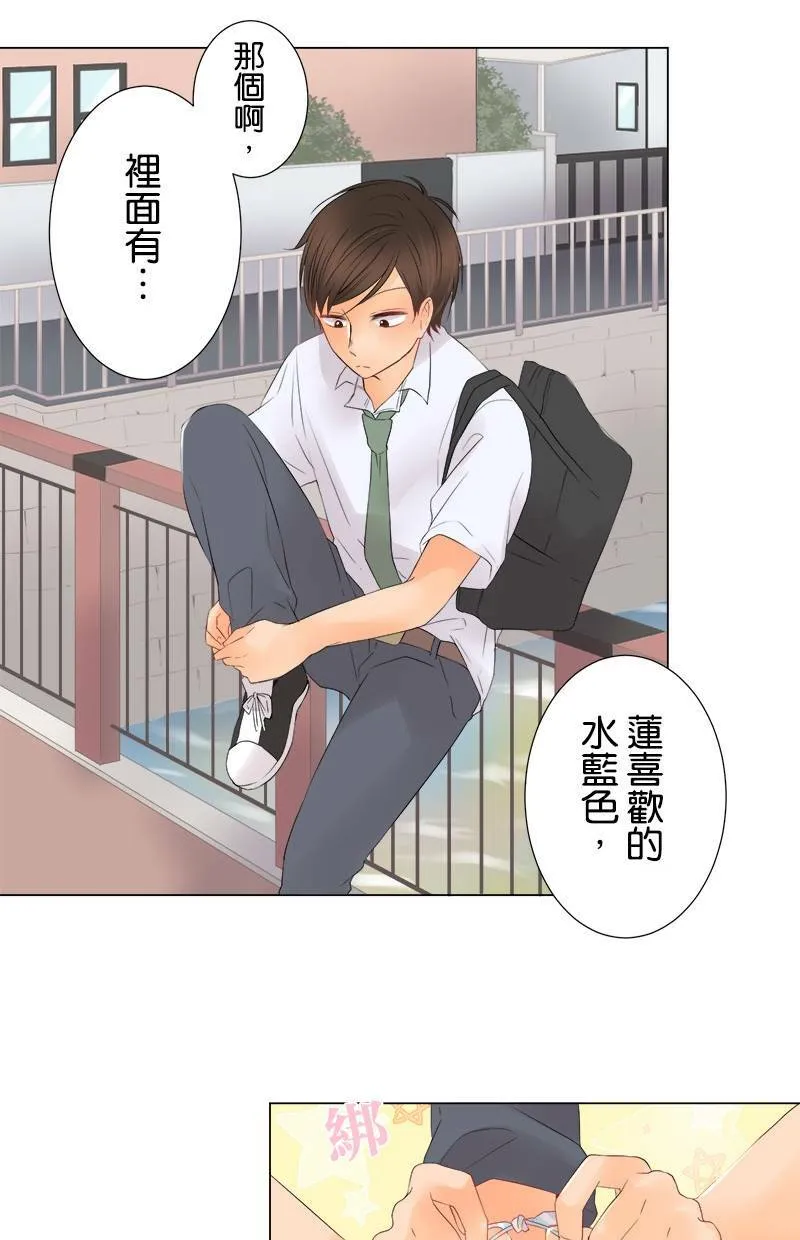 [第12话] 理所当然的事 第33页