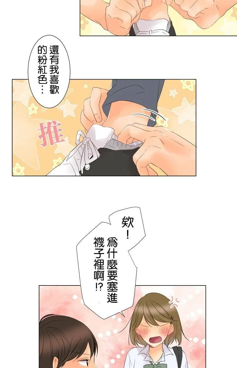 [第12话] 理所当然的事 第34页